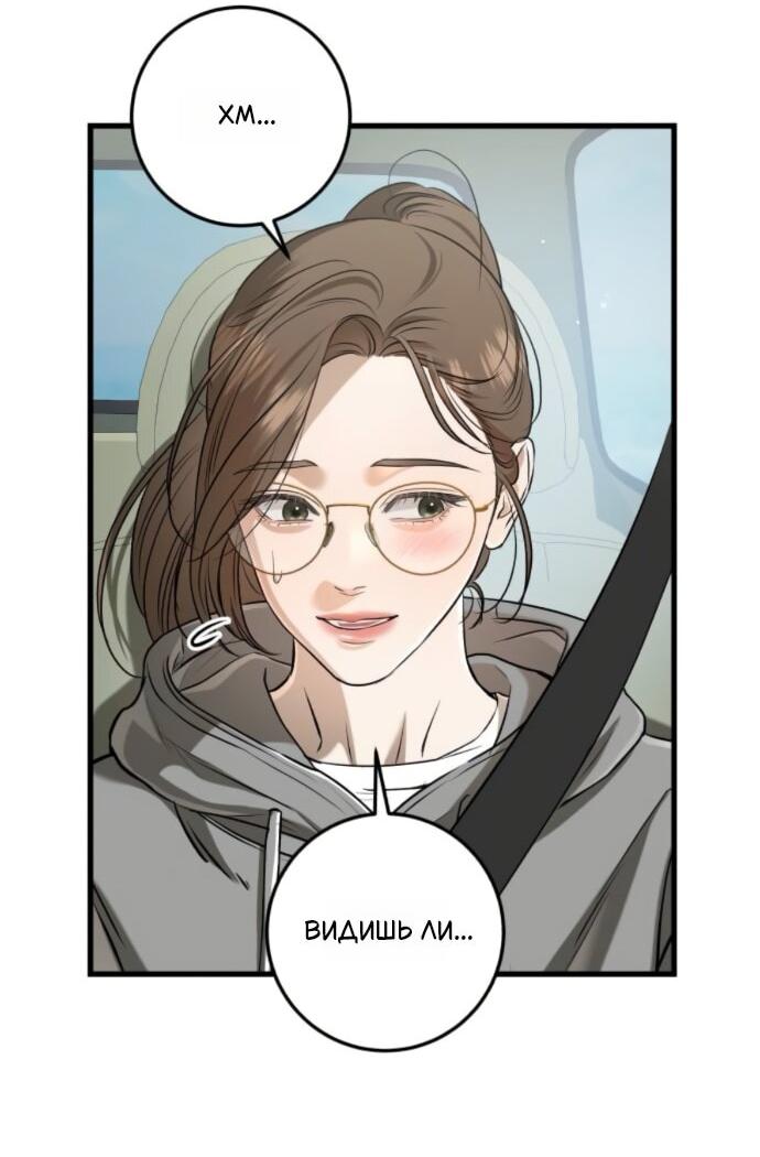 Манга Он очень хочет её съесть - Глава 99 Страница 4