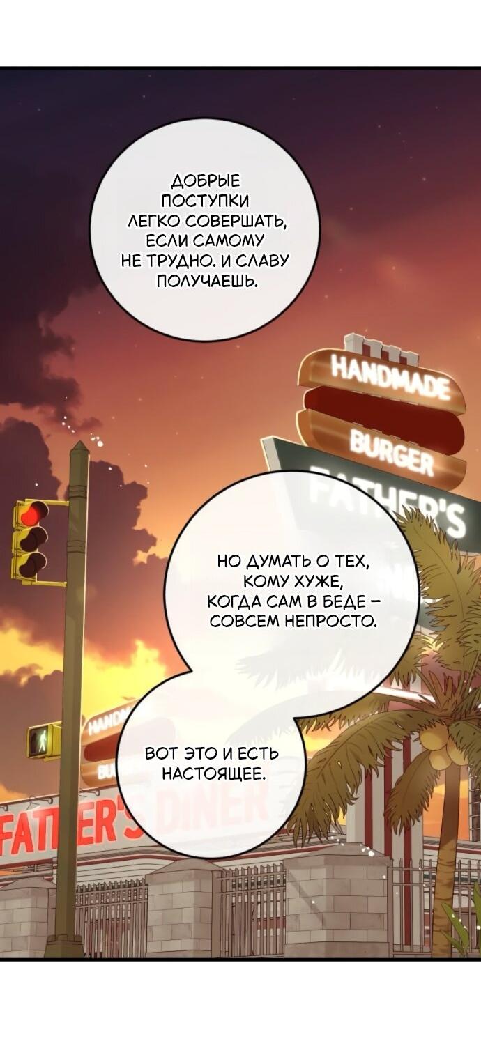 Манга Он очень хочет её съесть - Глава 99 Страница 31