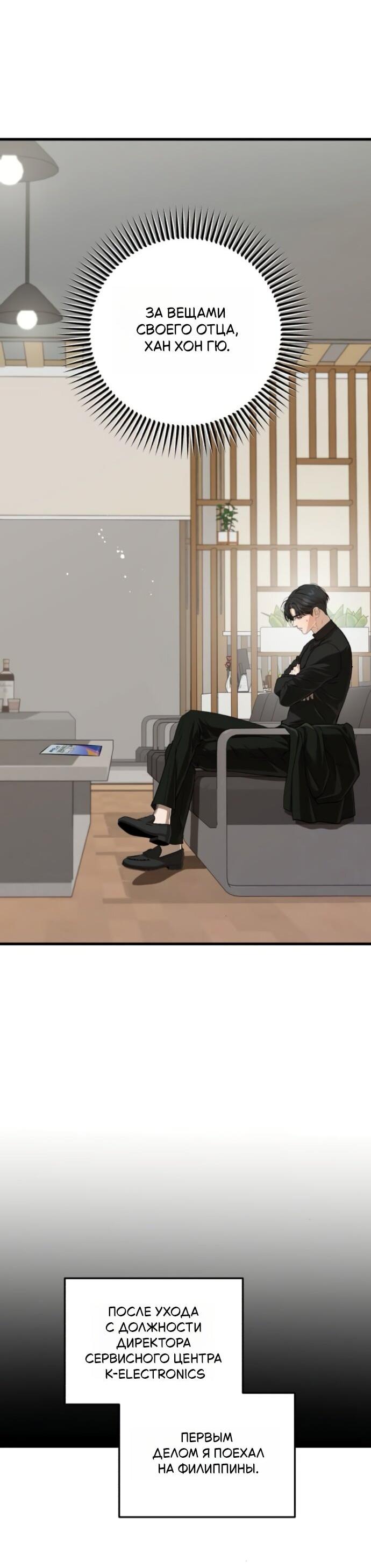 Манга Он очень хочет её съесть - Глава 99 Страница 52