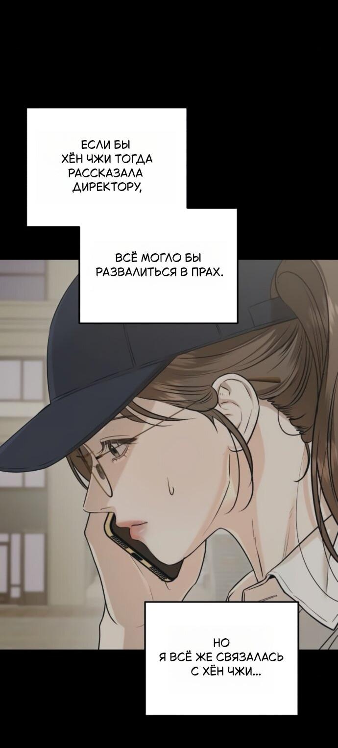 Манга Он очень хочет её съесть - Глава 99 Страница 11