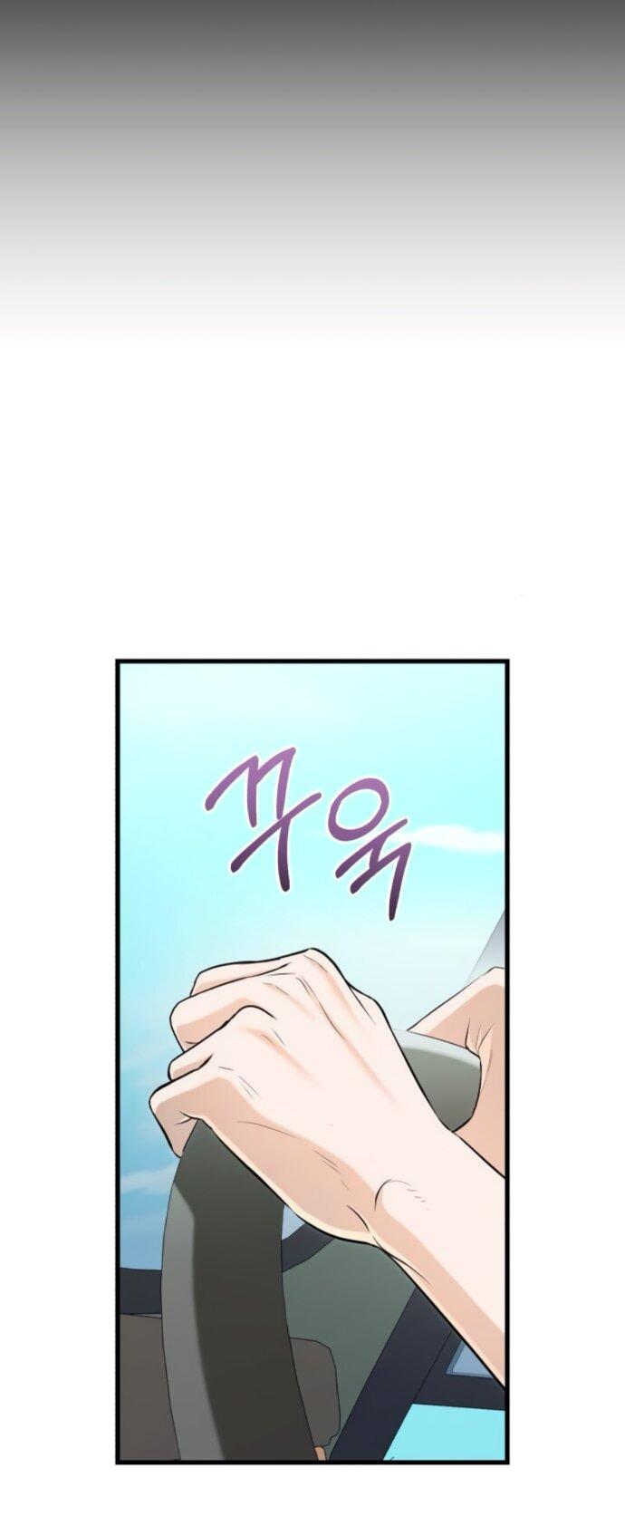 Манга Он очень хочет её съесть - Глава 99 Страница 20