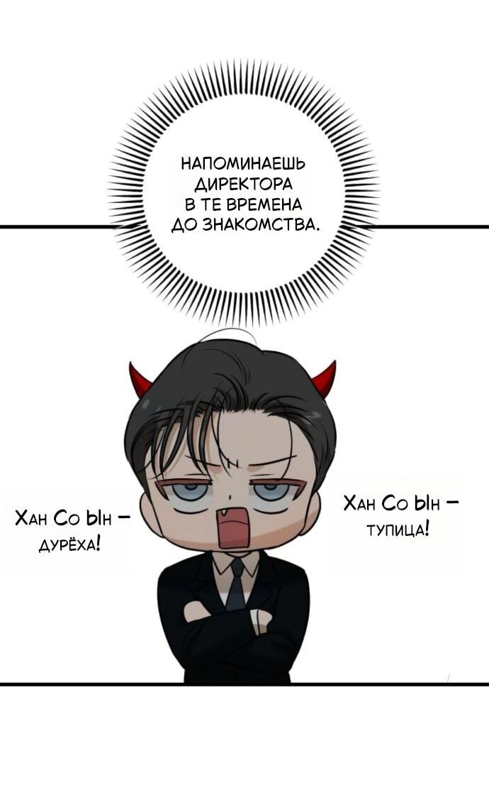 Манга Он очень хочет её съесть - Глава 99 Страница 43