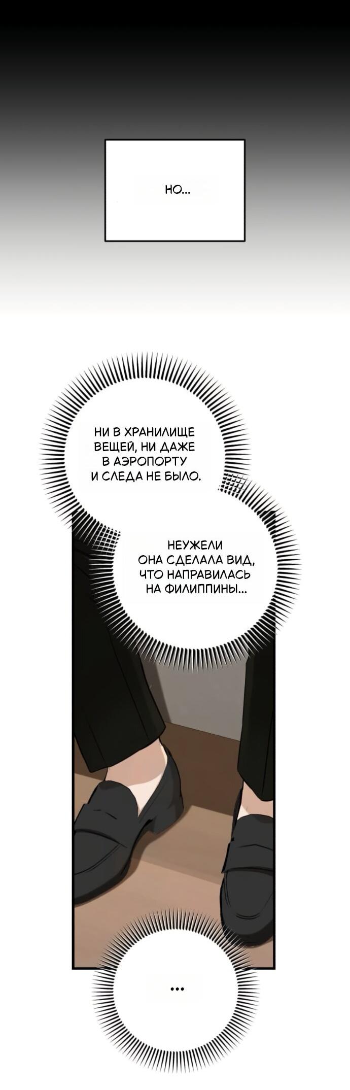 Манга Он очень хочет её съесть - Глава 99 Страница 55