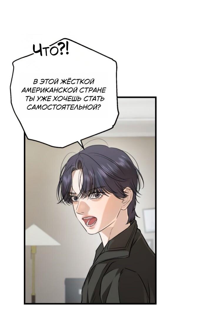 Манга Он очень хочет её съесть - Глава 99 Страница 39