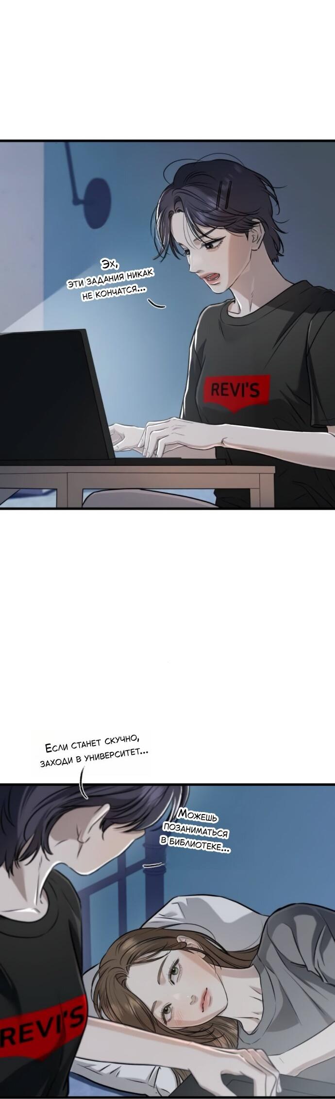 Манга Он очень хочет её съесть - Глава 99 Страница 47