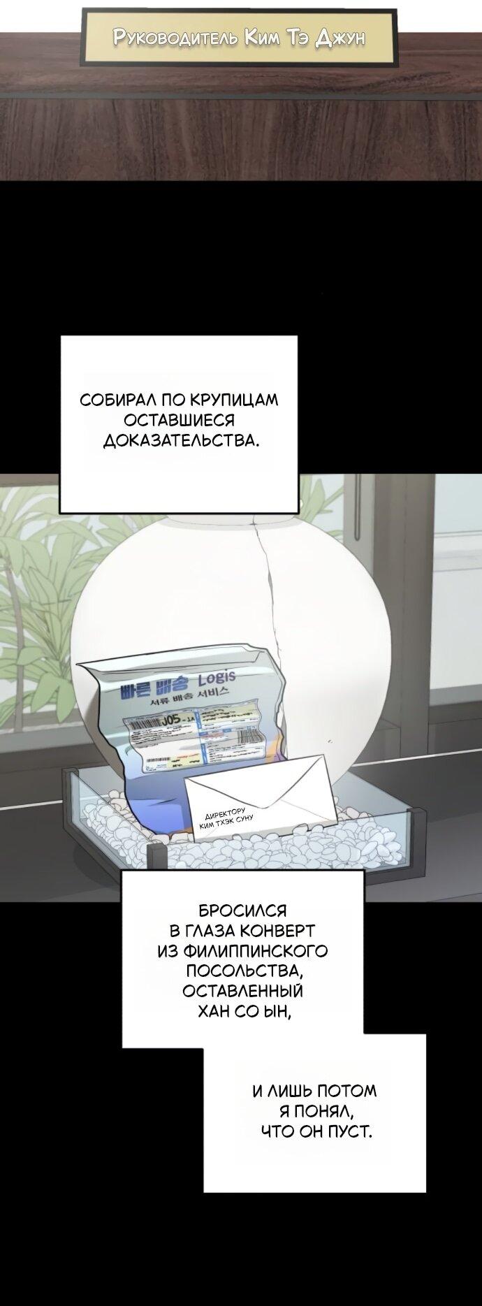 Манга Он очень хочет её съесть - Глава 99 Страница 53