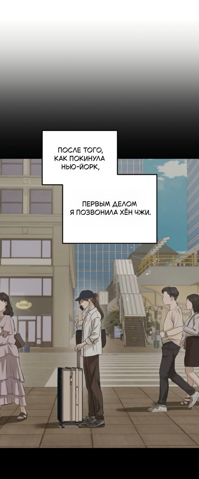 Манга Он очень хочет её съесть - Глава 99 Страница 10