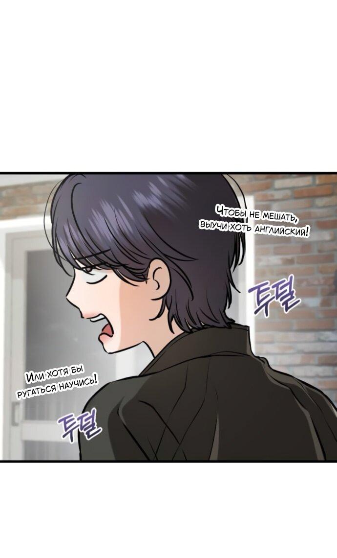 Манга Он очень хочет её съесть - Глава 99 Страница 41