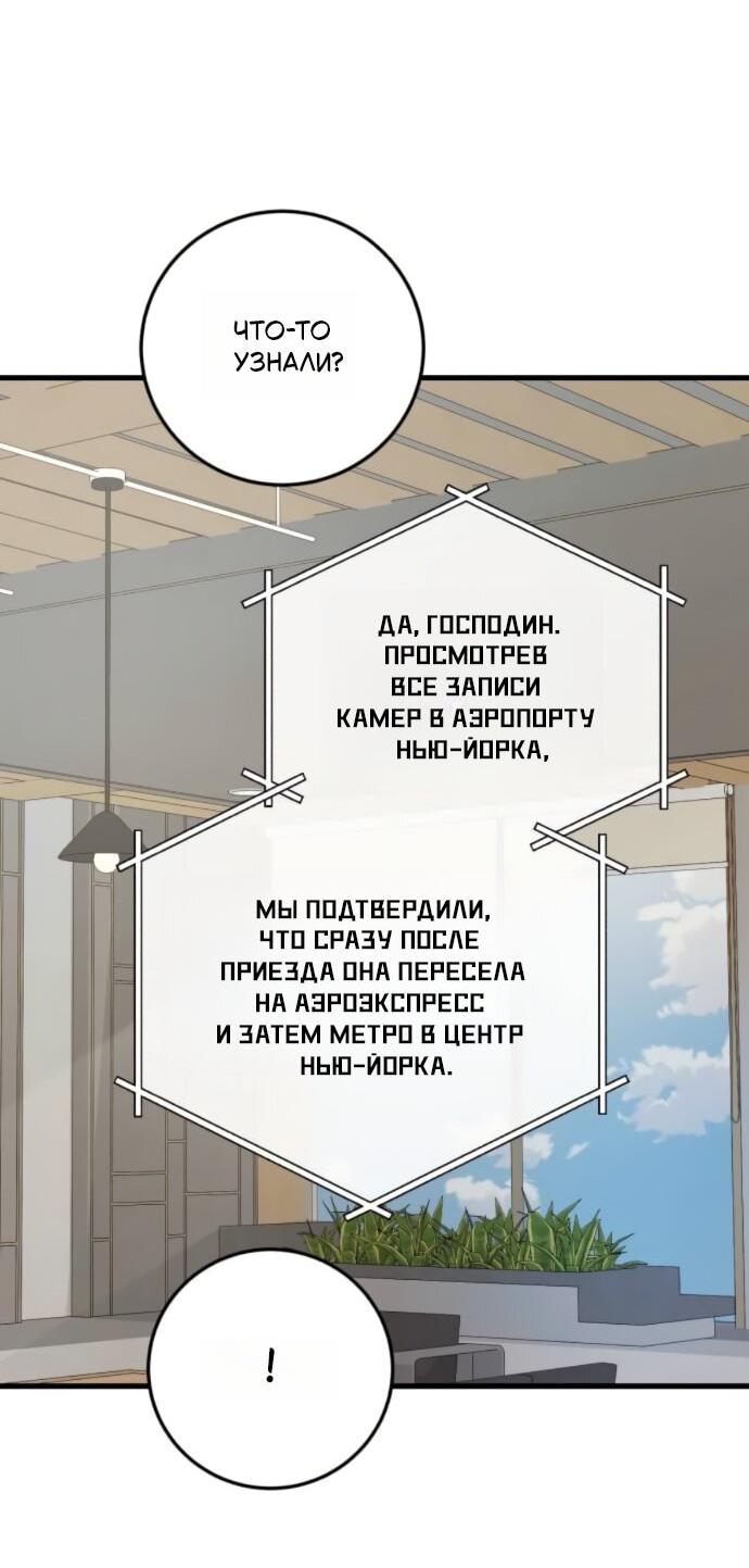 Манга Он очень хочет её съесть - Глава 99 Страница 60