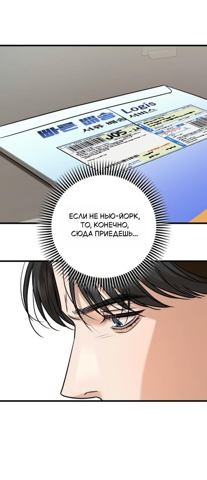 Манга Он очень хочет её съесть - Глава 99 Страница 51