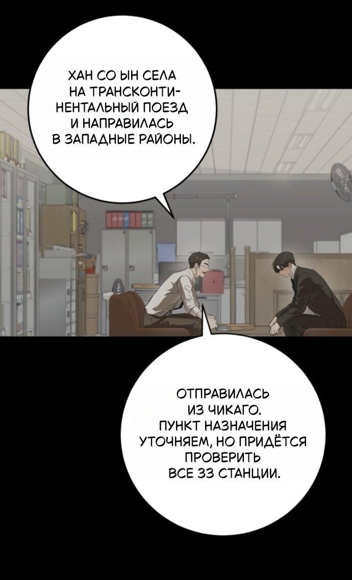 Манга Он очень хочет её съесть - Глава 102 Страница 7