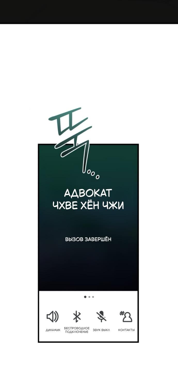 Манга Он очень хочет её съесть - Глава 102 Страница 20