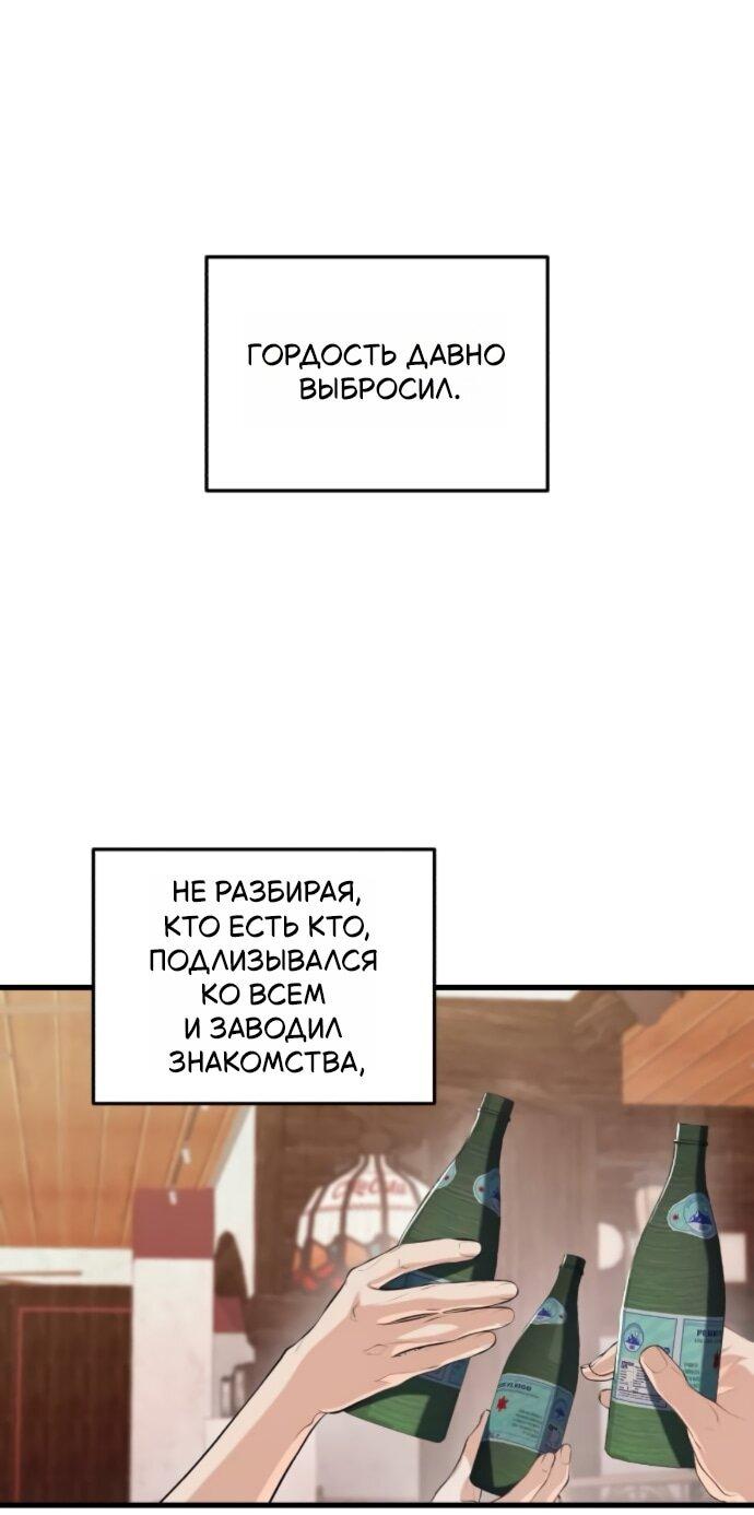 Манга Он очень хочет её съесть - Глава 102 Страница 1