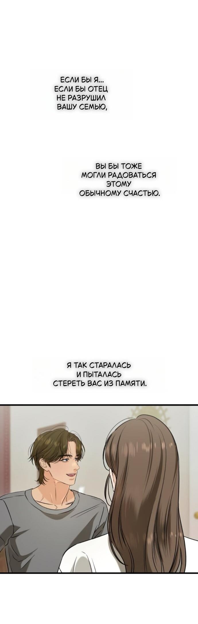 Манга Он очень хочет её съесть - Глава 101 Страница 47