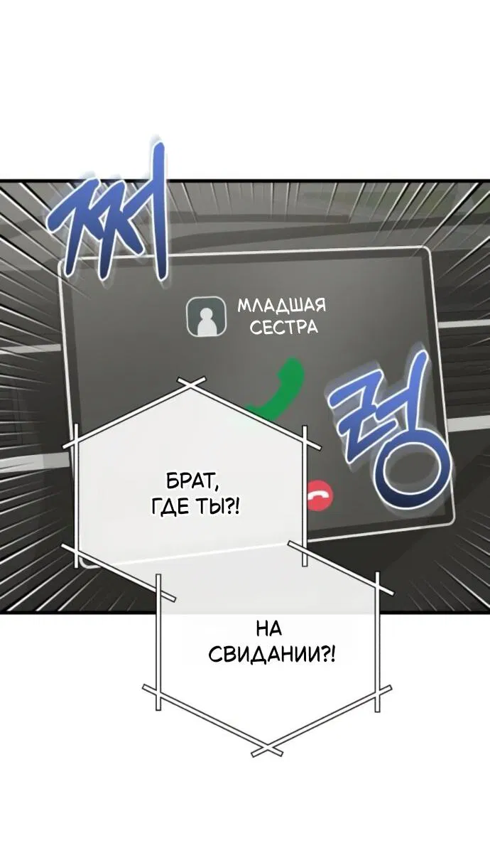 Манга Он очень хочет её съесть - Глава 101 Страница 31