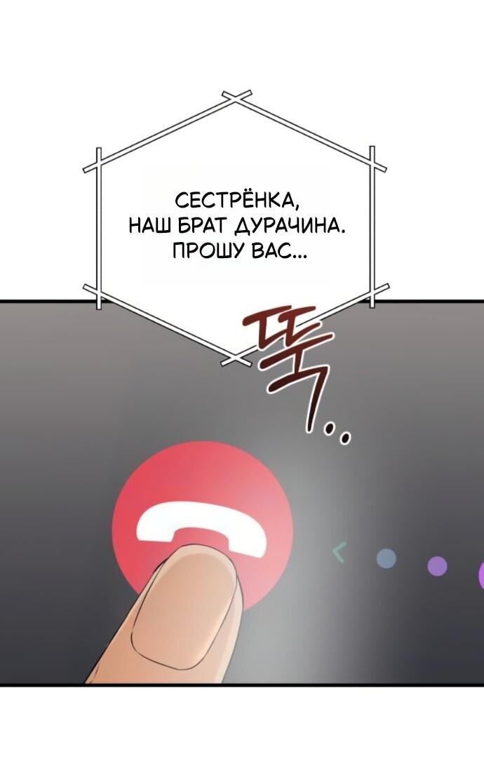 Манга Он очень хочет её съесть - Глава 101 Страница 36