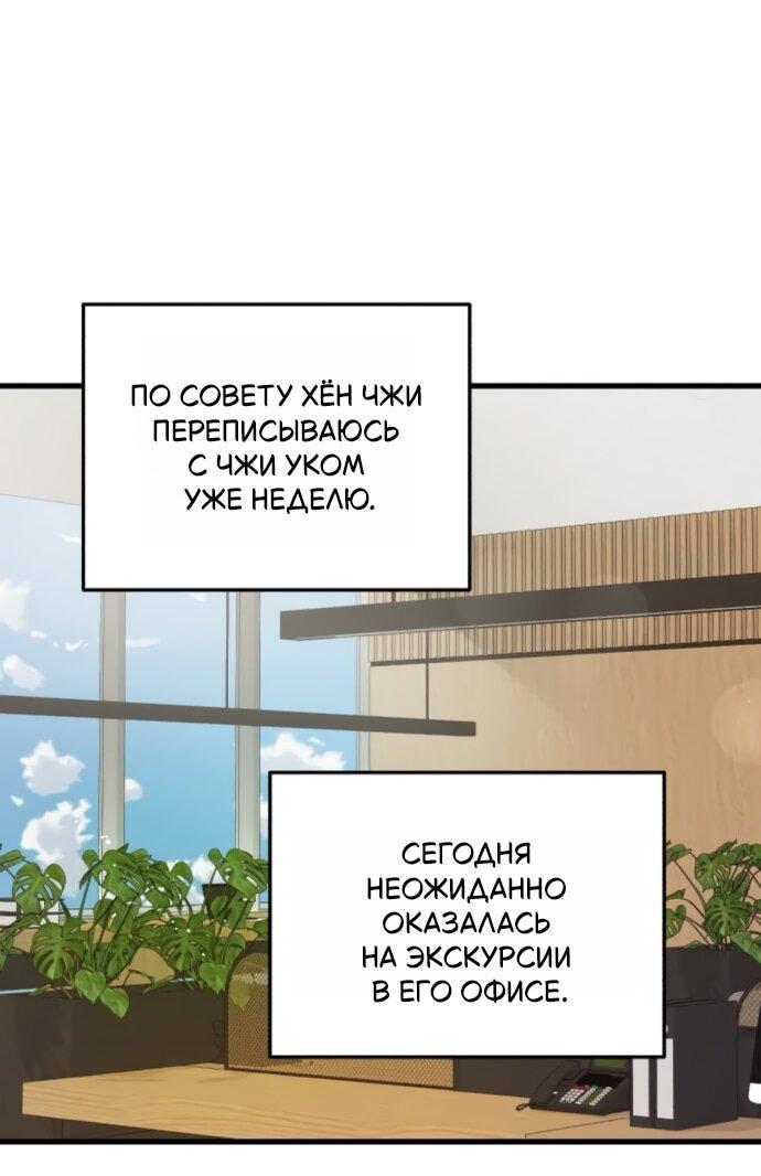 Манга Он очень хочет её съесть - Глава 101 Страница 17
