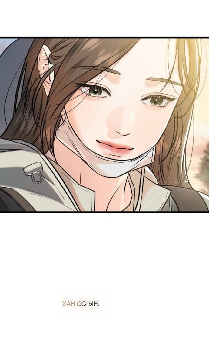 Манга Он очень хочет её съесть - Глава 103 Страница 46