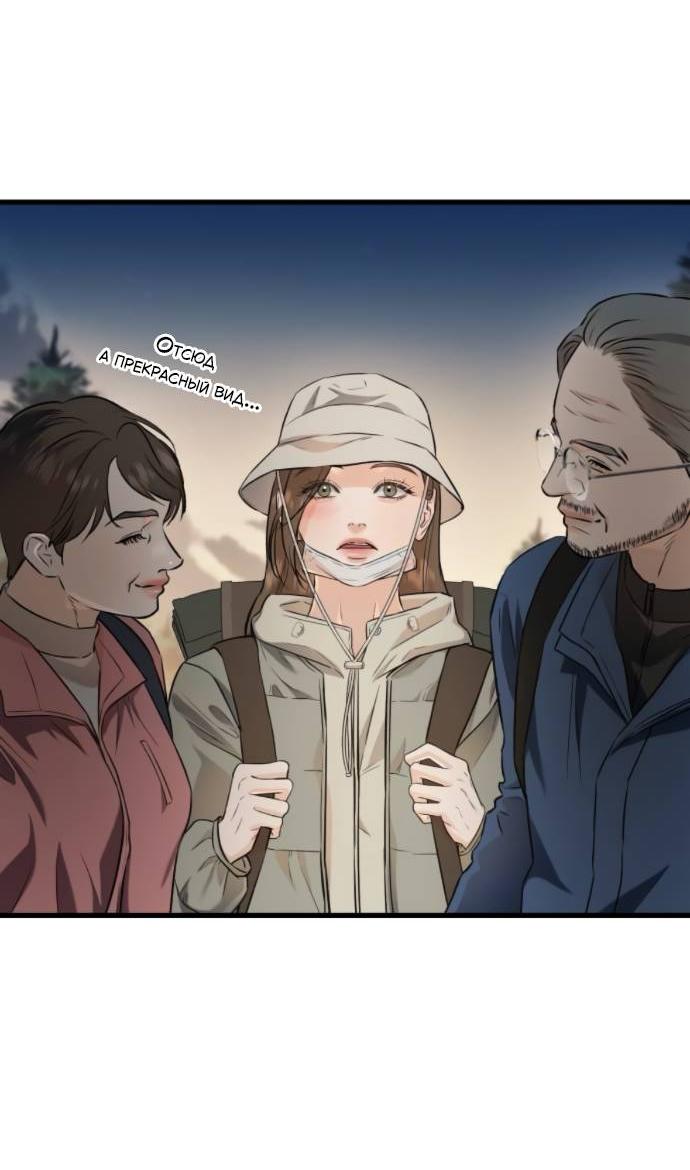 Манга Он очень хочет её съесть - Глава 103 Страница 32