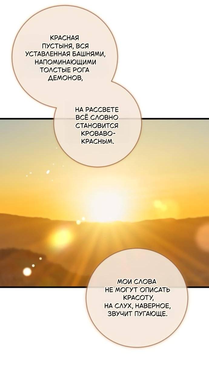 Манга Он очень хочет её съесть - Глава 103 Страница 35