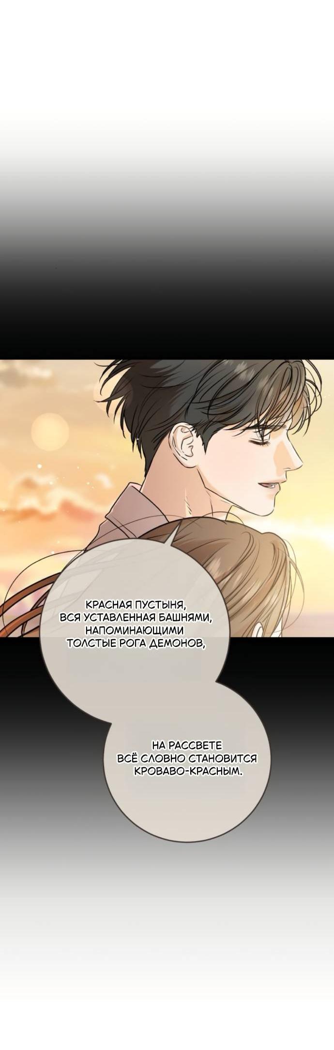 Манга Он очень хочет её съесть - Глава 103 Страница 27