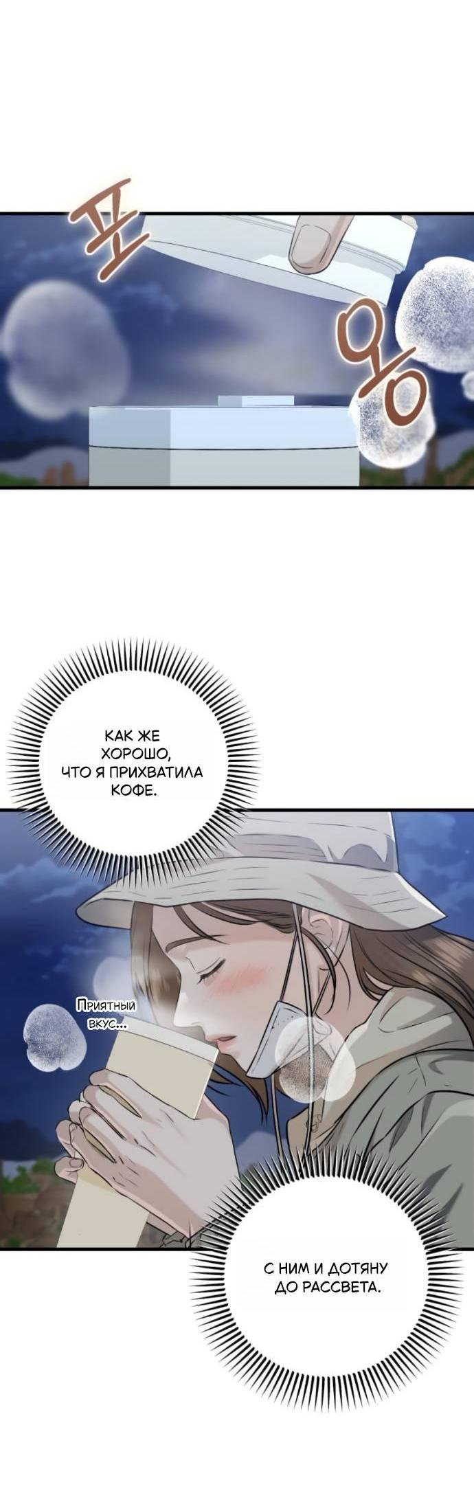 Манга Он очень хочет её съесть - Глава 103 Страница 17