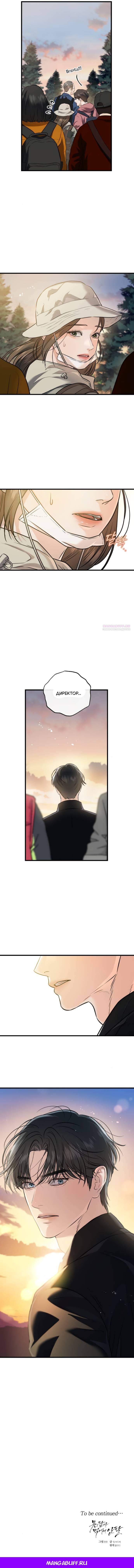 Манга Он очень хочет её съесть - Глава 103 Страница 64