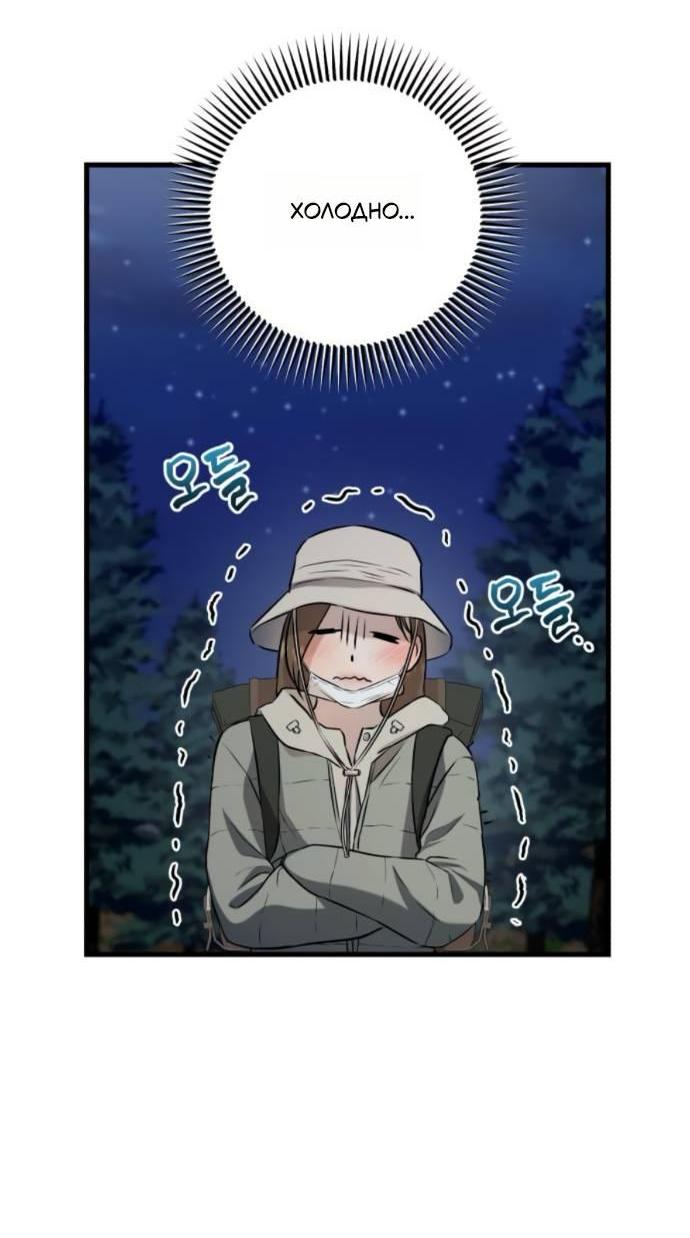 Манга Он очень хочет её съесть - Глава 103 Страница 16