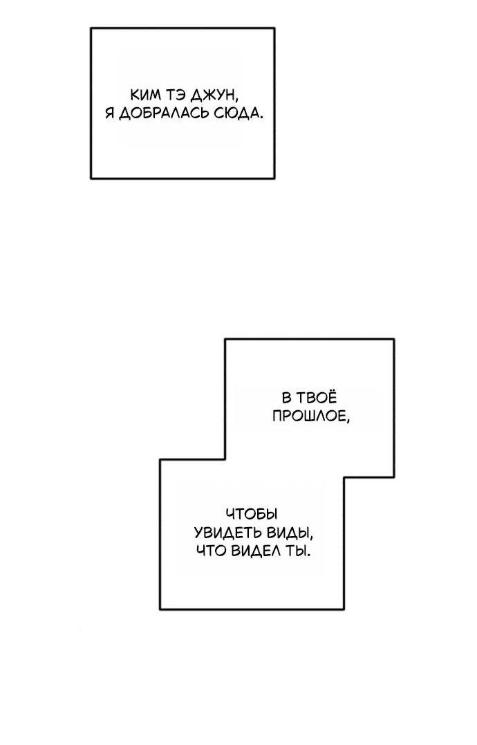 Манга Он очень хочет её съесть - Глава 103 Страница 43