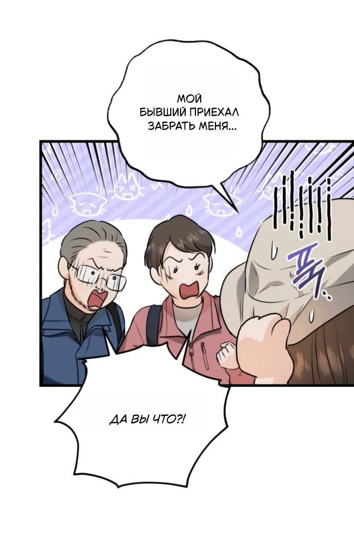 Манга Он очень хочет её съесть - Глава 103 Страница 56