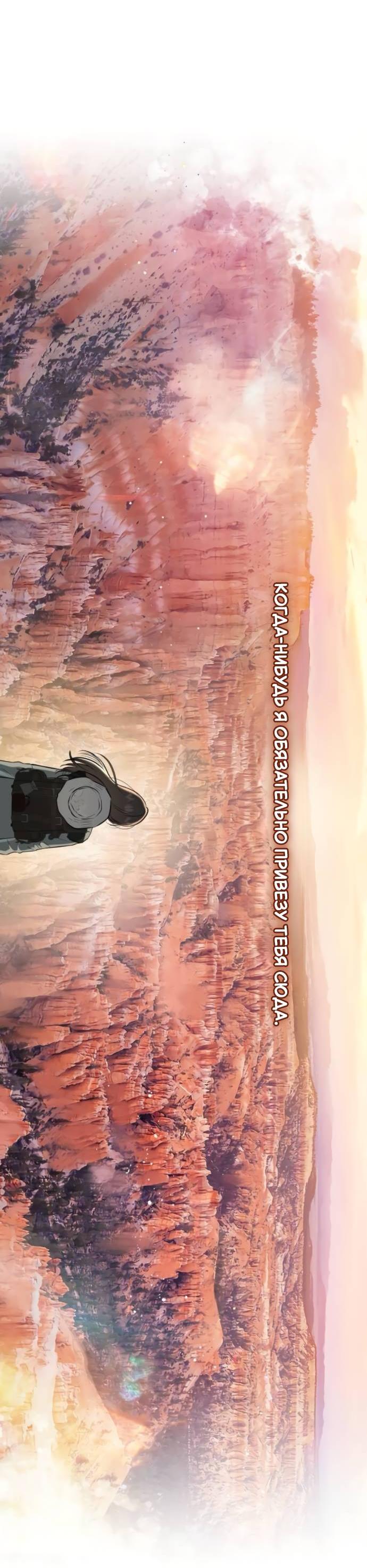 Манга Он очень хочет её съесть - Глава 103 Страница 39