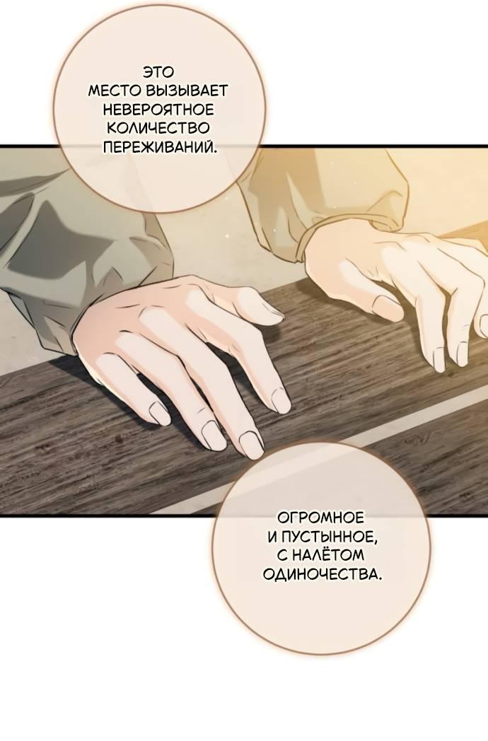 Манга Он очень хочет её съесть - Глава 103 Страница 37