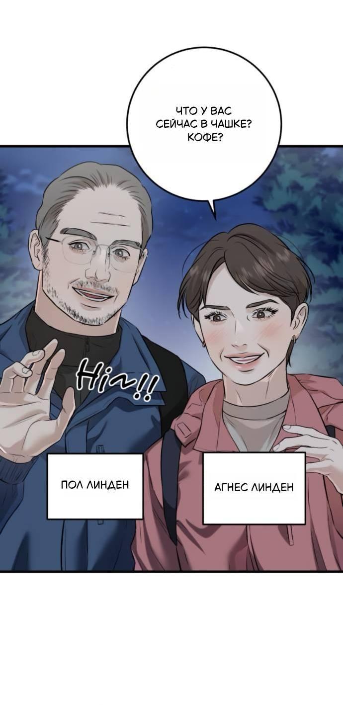 Манга Он очень хочет её съесть - Глава 103 Страница 19