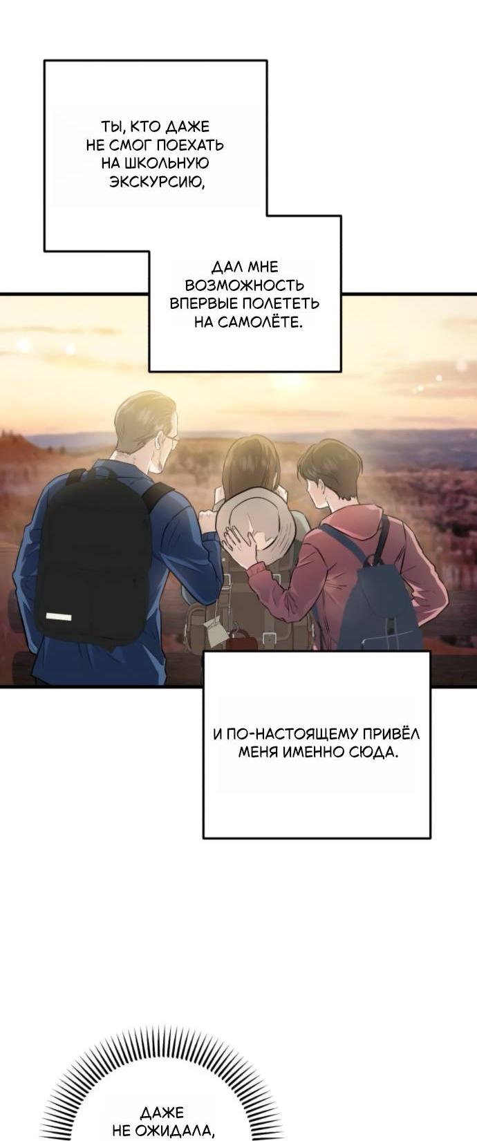 Манга Он очень хочет её съесть - Глава 103 Страница 44