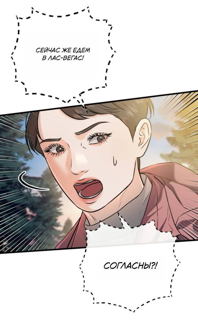 Манга Он очень хочет её съесть - Глава 103 Страница 62