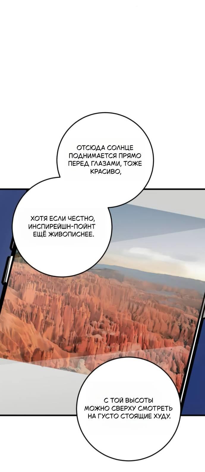 Манга Он очень хочет её съесть - Глава 103 Страница 25