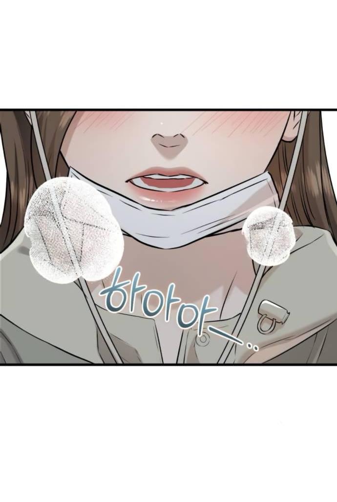 Манга Он очень хочет её съесть - Глава 103 Страница 15