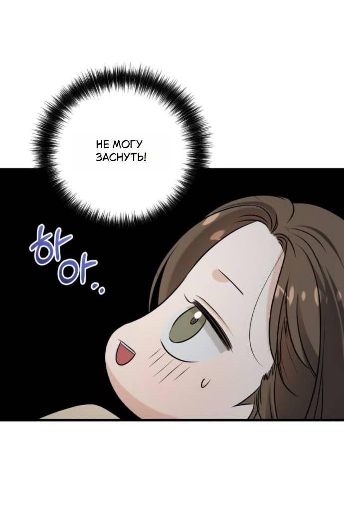 Манга Он очень хочет её съесть - Глава 103 Страница 4