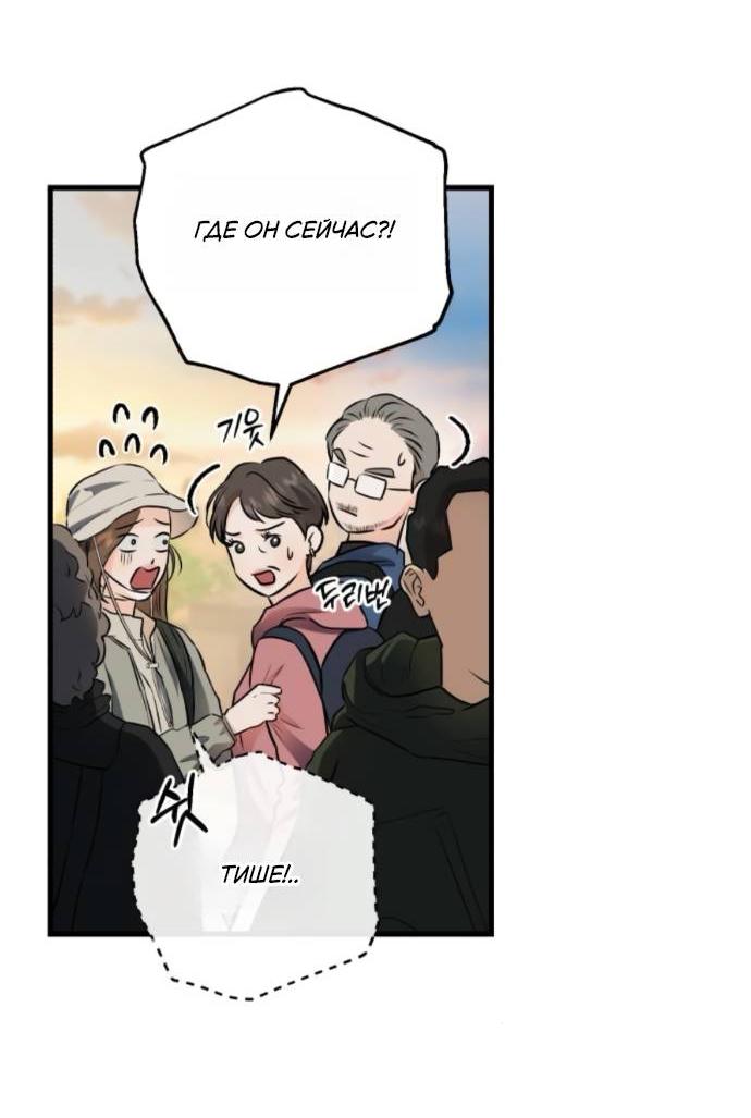 Манга Он очень хочет её съесть - Глава 103 Страница 57