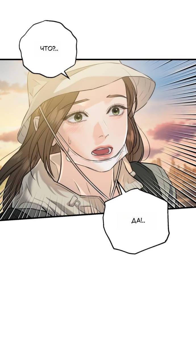 Манга Он очень хочет её съесть - Глава 103 Страница 63