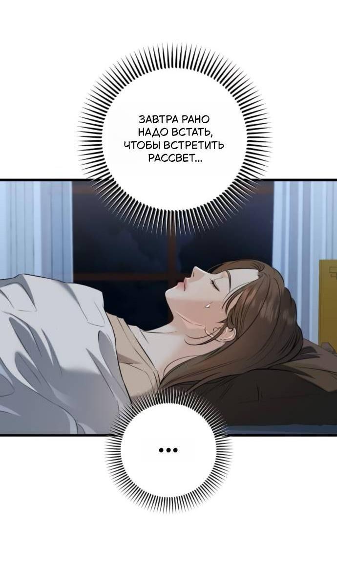 Манга Он очень хочет её съесть - Глава 103 Страница 3