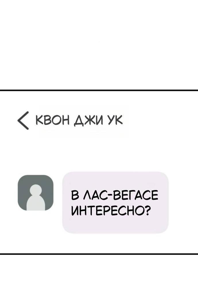 Манга Он очень хочет её съесть - Глава 103 Страница 7