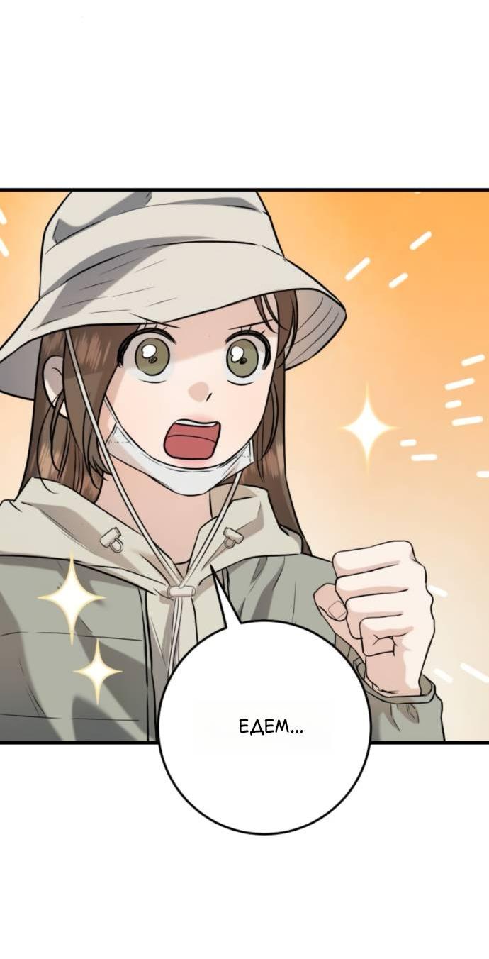 Манга Он очень хочет её съесть - Глава 103 Страница 29