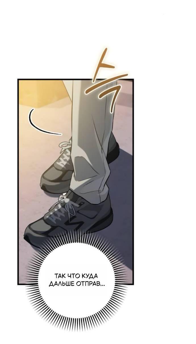 Манга Он очень хочет её съесть - Глава 103 Страница 49