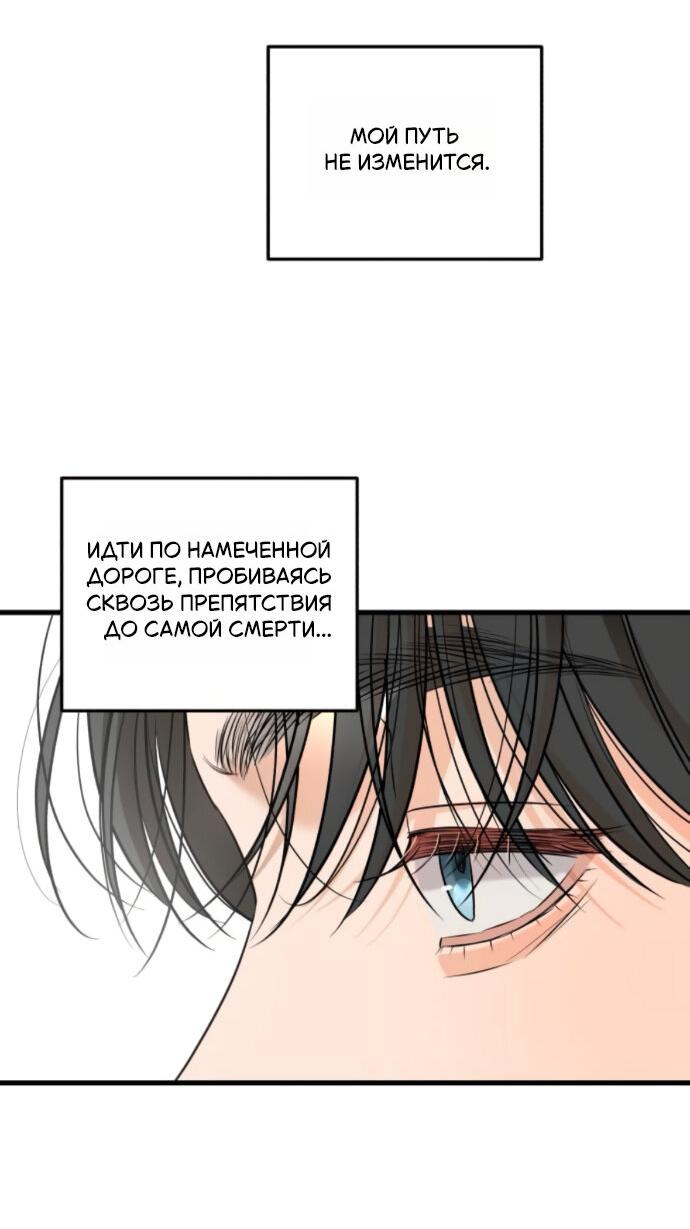 Манга Он очень хочет её съесть - Глава 106 Страница 32