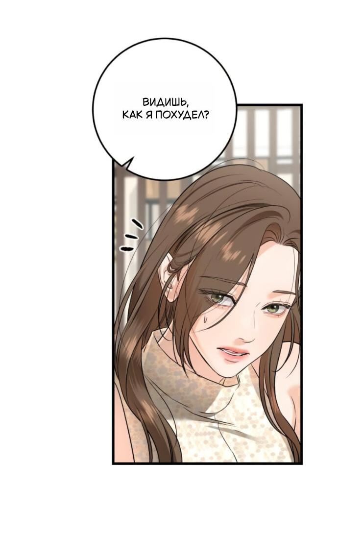 Манга Он очень хочет её съесть - Глава 106 Страница 15
