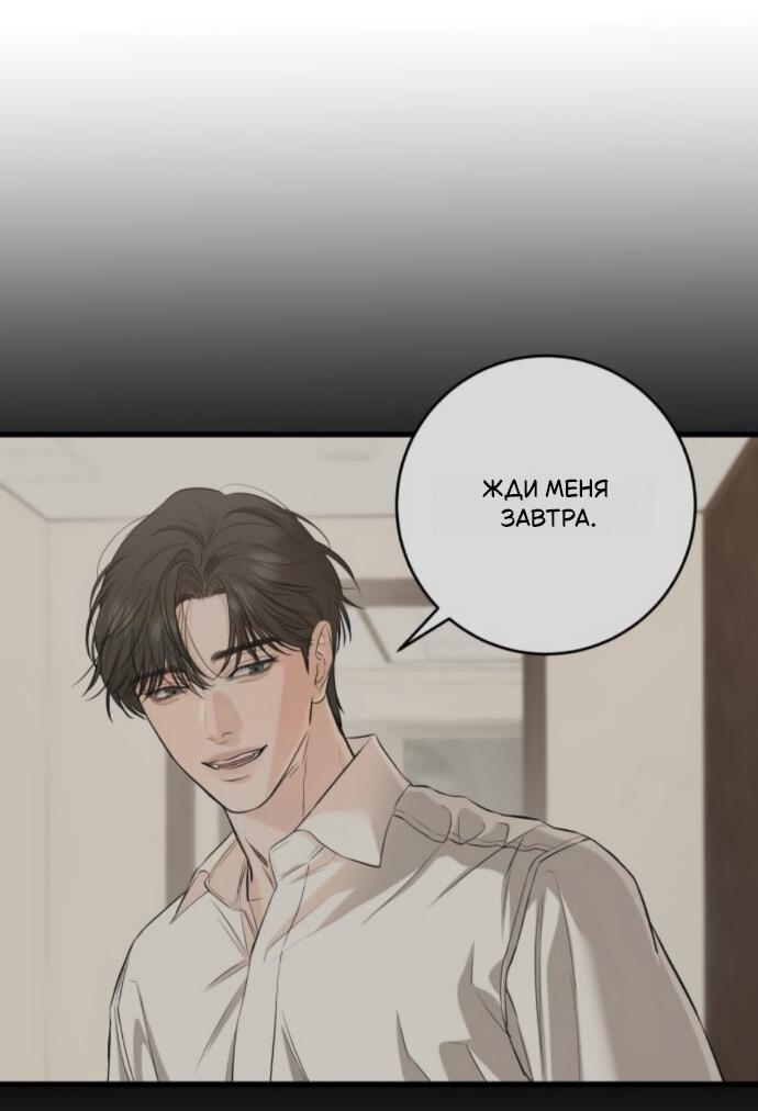 Манга Он очень хочет её съесть - Глава 106 Страница 48