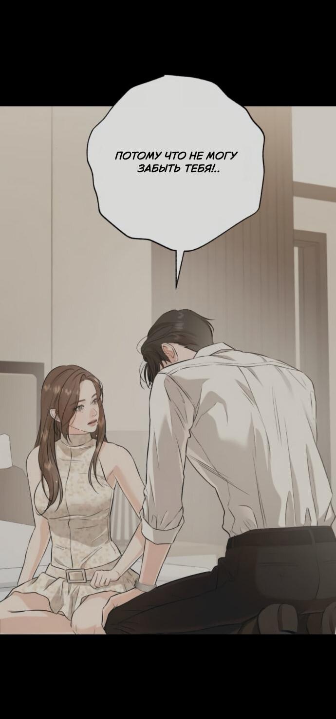 Манга Он очень хочет её съесть - Глава 106 Страница 55