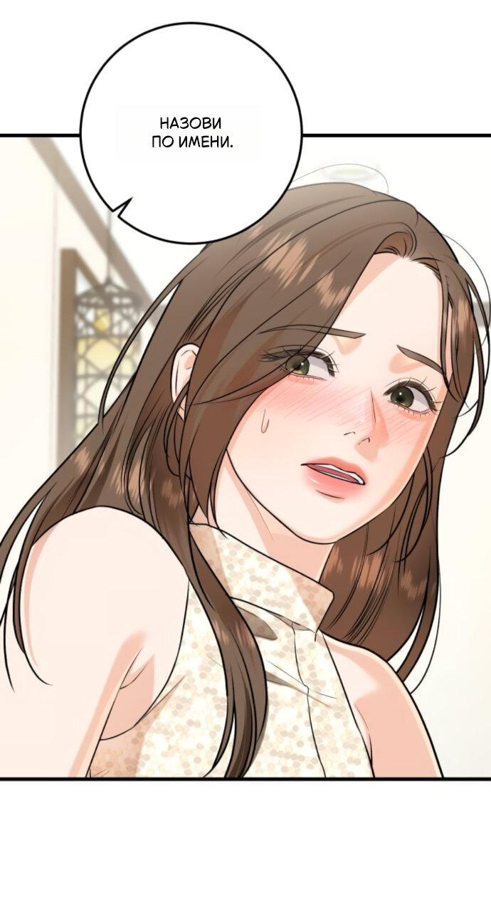 Манга Он очень хочет её съесть - Глава 106 Страница 41