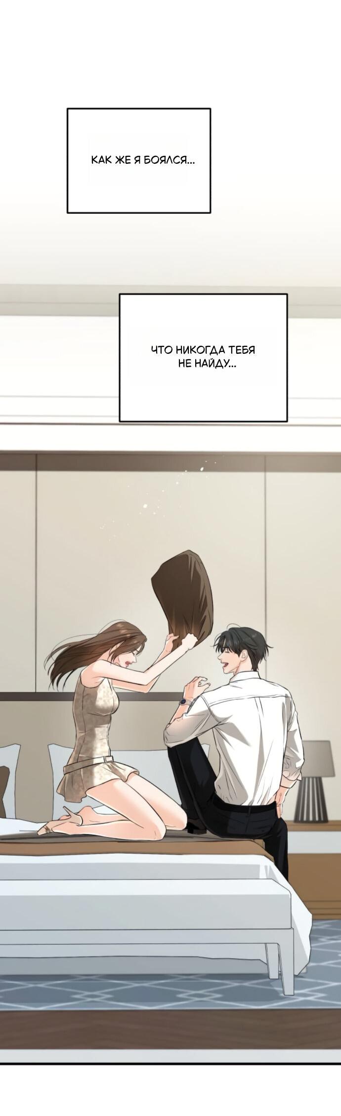 Манга Он очень хочет её съесть - Глава 106 Страница 10